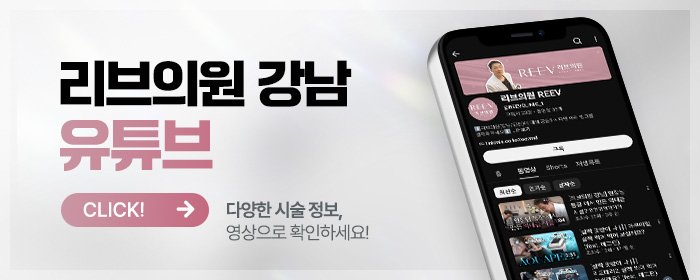 강남 리투오 후기 좋은 곳